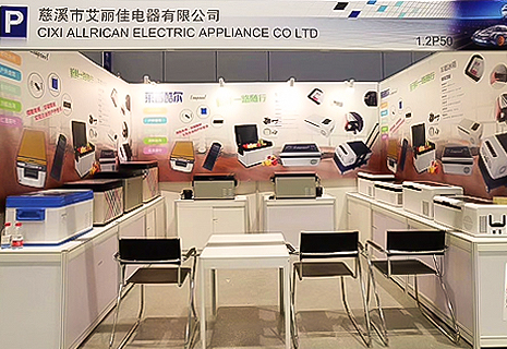 Fiera di Shanghai 2020